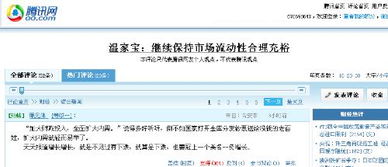 为什么我给别人留言、点击发表却没反应？