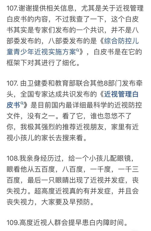 有哪些关于近视眼的冷知识 我这个资深近视眼镜爱好者都涨了知识