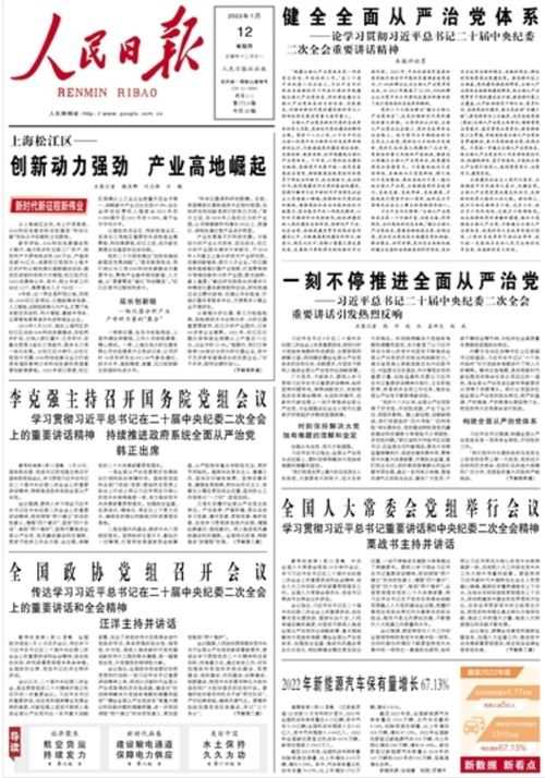 人民日报头版头条聚焦上海松江 创新动力强劲,产业高地崛起