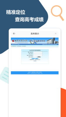 高考查分app下载 高考查分下载 52PK下载中心 