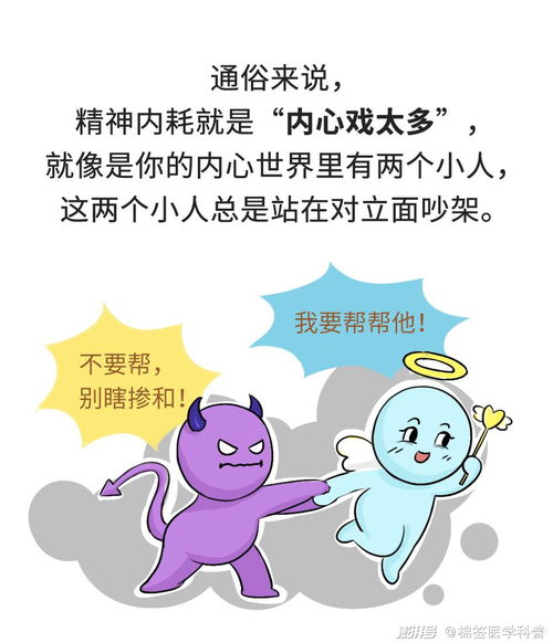 和精神内耗说再见,只需这样做