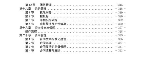 公司运营期间5个月可帐目不清，现在怎么理帐