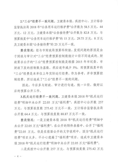 物业巡查整改汇报材料范文（管家现场巡查发现问题如何处理？）