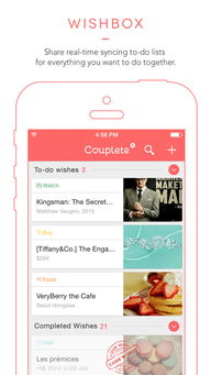 情侣宝app下载 情侣宝手机版app下载 v1.992 嗨客安卓软件站 