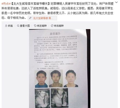 北大学生吴谢宇杀害母亲的真正原因没有披露，有人质疑是教育出了问题，请问怎样看待