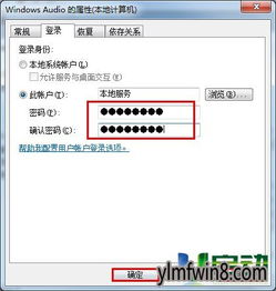 win10音频服务怎么设置在哪里找