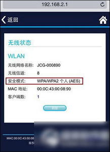 iphone怎么连接隐藏wifi信号 连接隐藏wifi信号