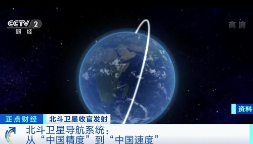 有人下载北斗用要100多块 中俄卫星导航合作,中国3城将建测量站