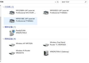 win10如何查看共享工作组