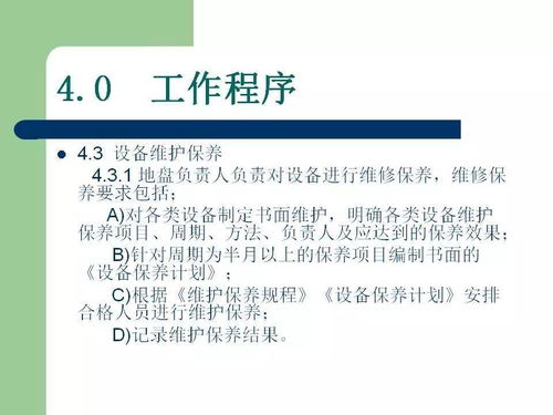 物业保洁接待流程范文图片—保洁员见到领导礼仪？