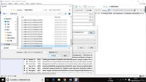 endnote怎么导入wps文献(endnote怎么导入文献到wps)(怎么把endnote导入wps)