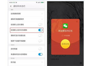 小米红包提醒怎么设置红包来了，小米的手机红包提醒在哪