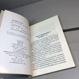 周易义理学 当代易学研究丛刊