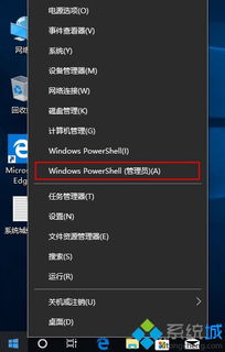 如何激活自带win10