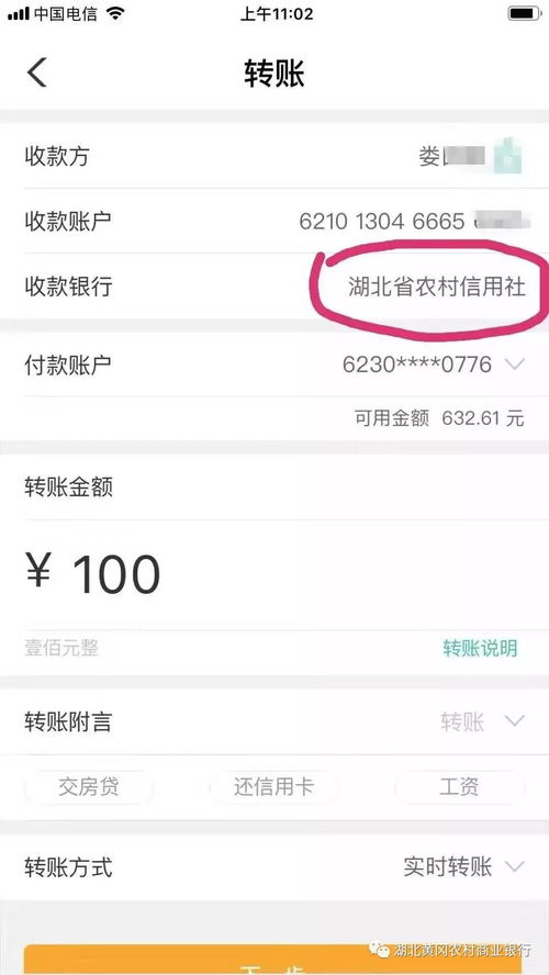 农行怎么网上转账啊 (农行网上银行转账怎么转)