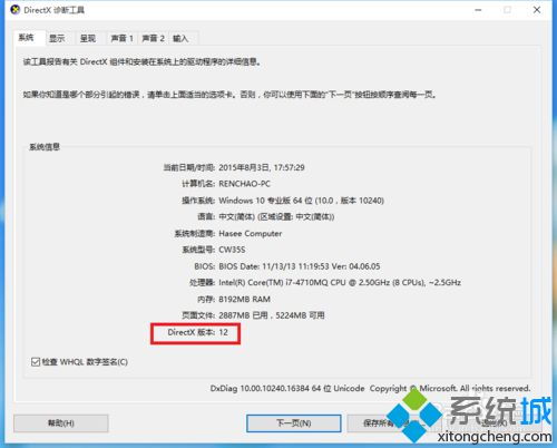 win10系统玩游戏经常电脑黑屏有声音