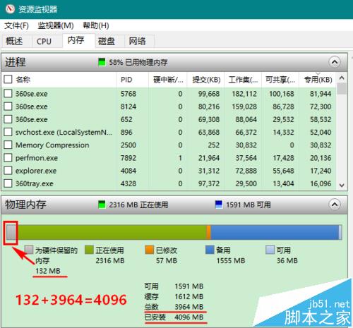 win10系统如何查内存空间