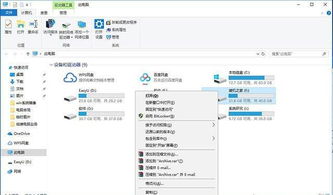 win10多台电脑共享文件