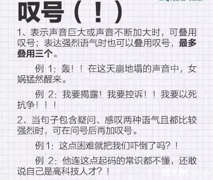 天津小升初 新版作文标点符号的用法