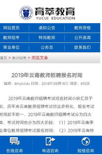 2019年云南特岗教师考试时间 