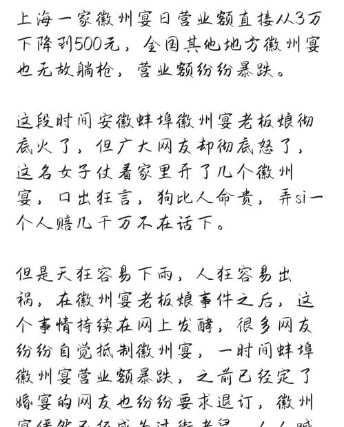 徽州宴曾一座难求的局面不再有,如今门可罗雀,背后是舆论狂欢