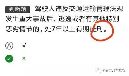 科一网上在家刷学时题答错了有事吗