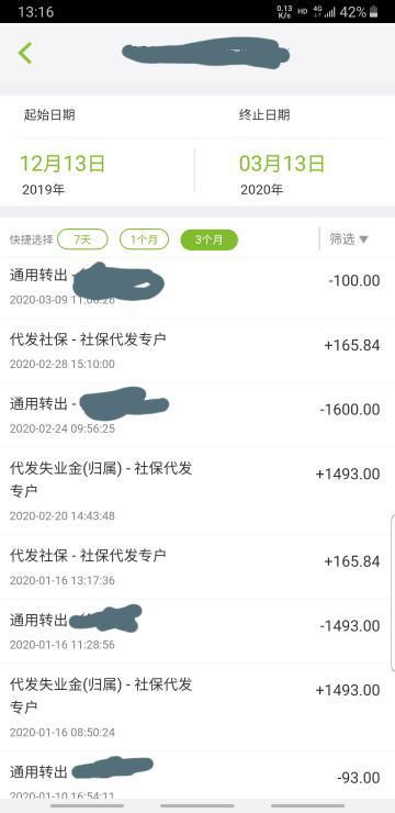 领失业金期间这个代发社保165.84是什么意思,什么钱 