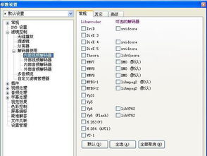 kmlayer设置，kmlayer设置硬解码