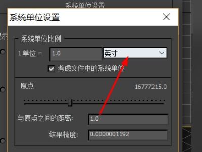 3DMAx里面那个单位设置里面是设置成毫米还是其他 