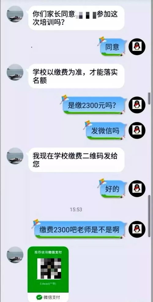 师生家长请注意 谨防骗子借疫情行骗