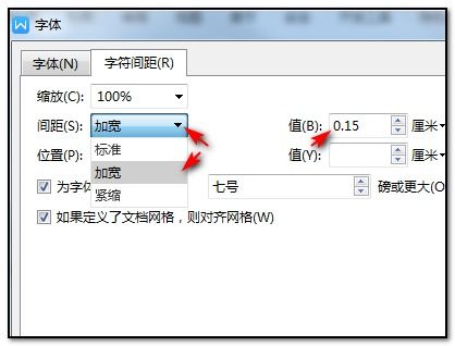 wps中怎么调字间距 