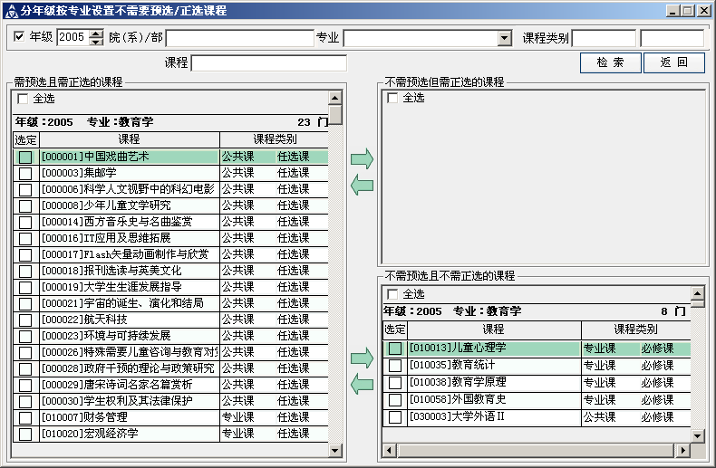 现代教务管理系统(南京林业大学教务网络管理系统入口：http：jwk.njfu.edu.cn)