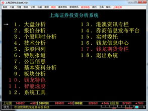 上海证券钱龙金典版的交易怎么不能用啊