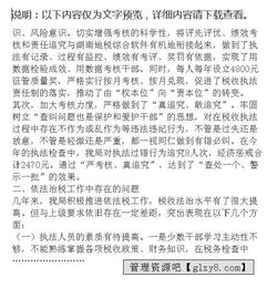 税收执法检查汇报材料