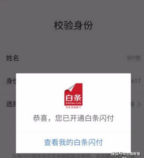 京东白条POS机刷卡教程京东白条怎么刷pos机