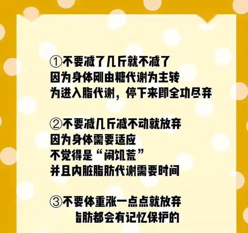 21个最简单的减肥必知小知识,据说看完的都瘦了