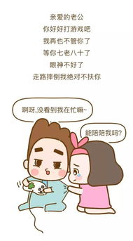 漫画 亲爱的老公,我再也不管你了