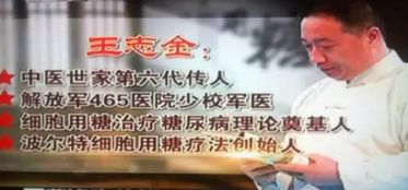 诈骗了半个中国的四大神医全部被曝光他们都是谁 