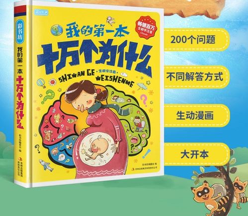 四本小学生暑期必不可少的课外书,用幽默语言覆盖全方位的知识