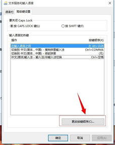 在win10里面怎么设置shift