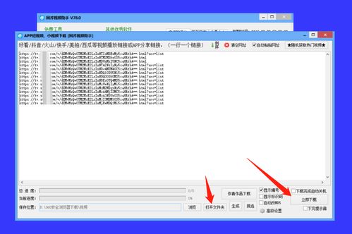 视频批量剪辑大师永久版下载安卓