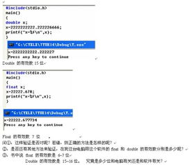 请问c语言中的float和double类型有什么区别？什么叫做单精度和双精度？