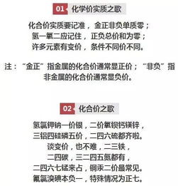 用初中化学知识改变的歌