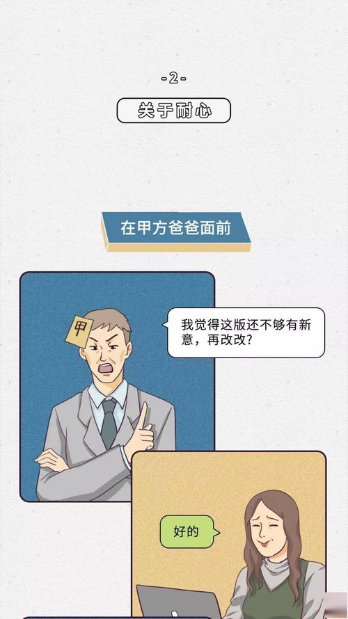 圆滑是情商高的表现吗