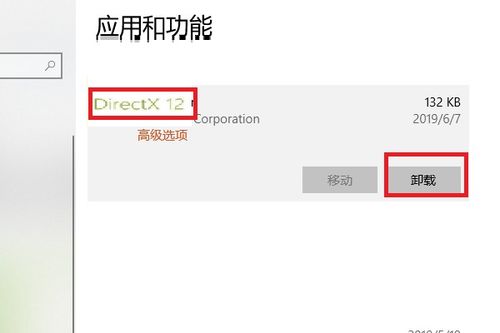 怎么把win10设置成dx11