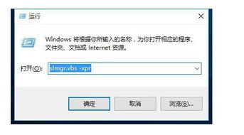 如何查询win10许可证时间