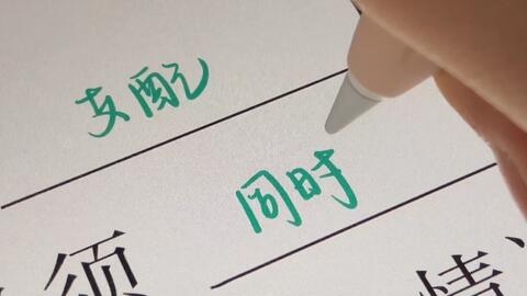 iPad裸屏 原装笔尖写字,也可以如此静音丝滑