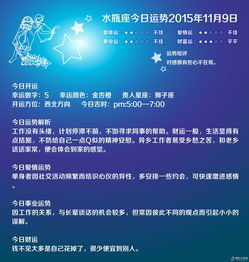 11月30日是什么星座