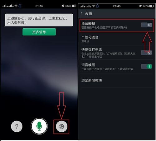 为什么我的OPPO手机来电会报号码,名字 