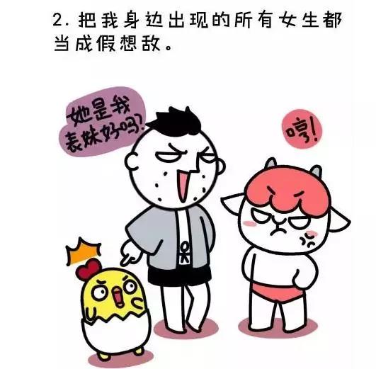 妻管严 的男生,真的好难啊 漫画 